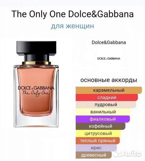 Dolce & Gabbana The only one тестер оригинал