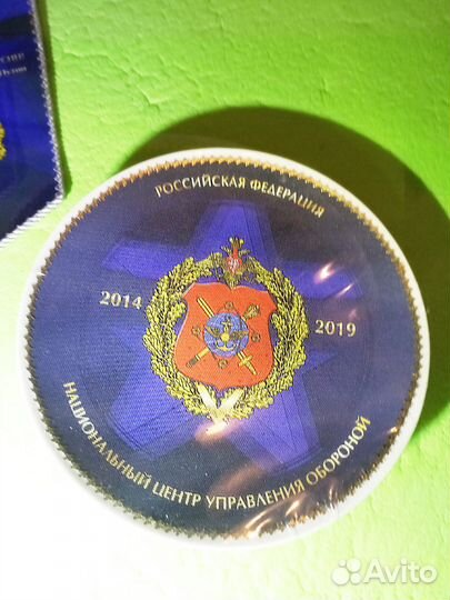 Вымпел и тарелка центр управления обороной