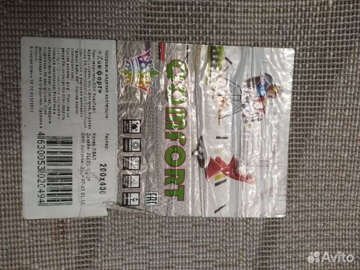 Продам палас