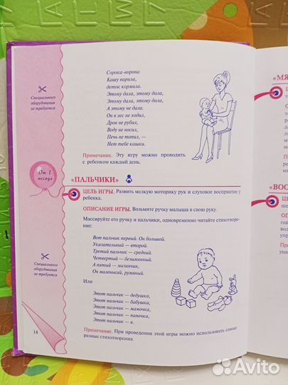 Развивающая энциклопедия для детей