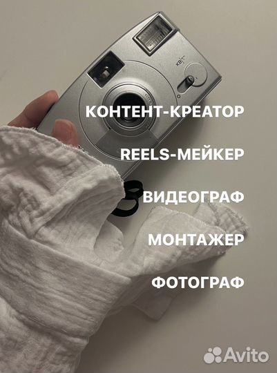 Reels под ключ монтажер контент креатор