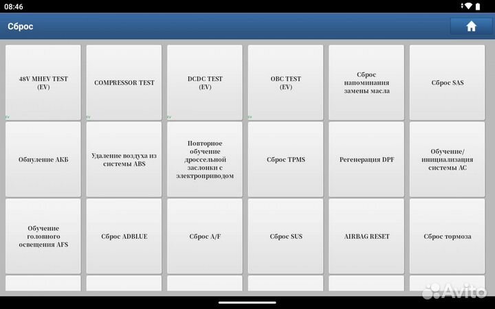 Launch/Лаунч x431PRO 7 Mucar MSK