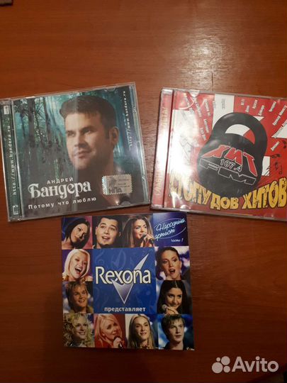 Сд диски с музыкой