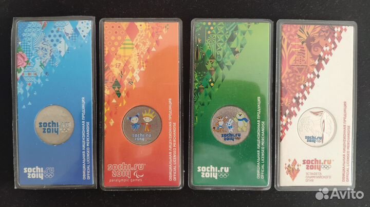 25 рублей Сочи цветные комплект