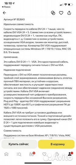 Кабель для компьютера vga