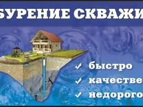 Бурение скважин на воду малогабаритной