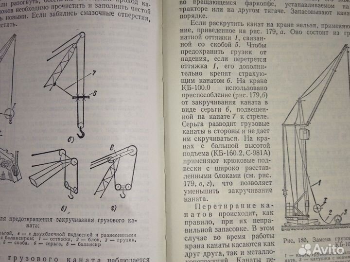 Л.А.Невзоров. Башенные краны