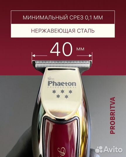 Беспроводной триммер для стрижки и окантовки волос