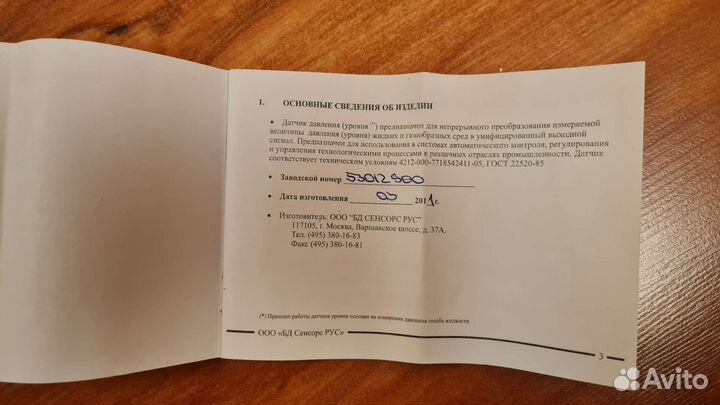 Датчик давления DMP331i