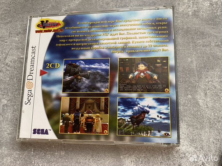 Skies Of Arcadia Sega Dreamcast штамповка