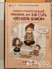 Книги по воспитанию детей