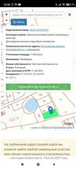 Участок 10,5 сот. (ИЖС)