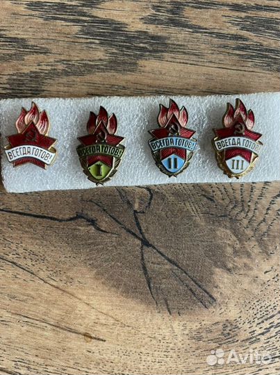 Пионерские значки «всегда готов» комплект
