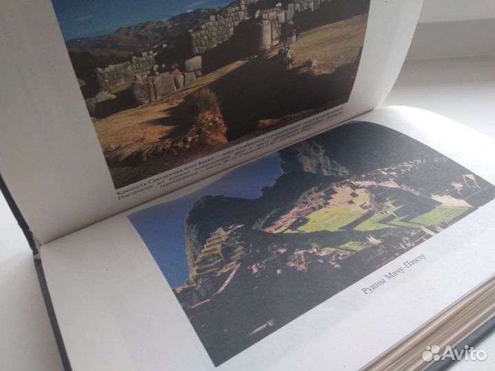 Тайны исчезнувших цивилизаций