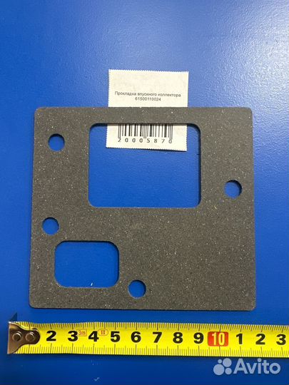 Прокладка впускного коллектора 61500110024