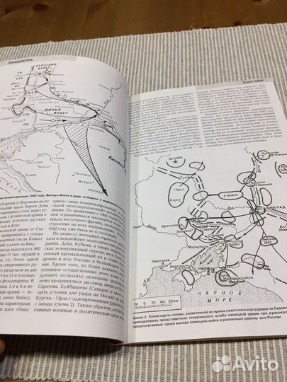 Сталинградская битва