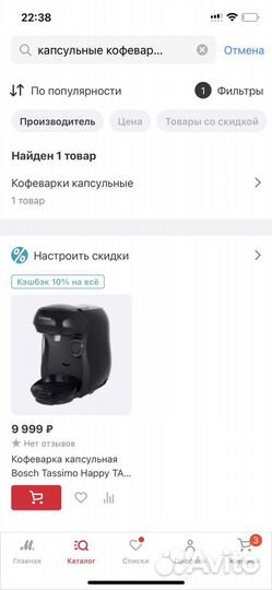 Кофемашина