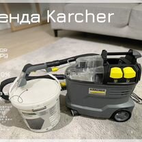 Karcher, Каспийск