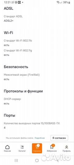Wi-Fi роутер zyxel P660HTW2 EE, adsl2+