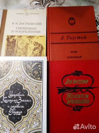 Книги - Художественная литература