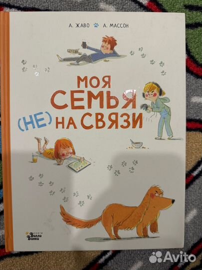 Детские книги современные