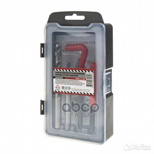 Набор для восстановления резьбы со вставками 8мм