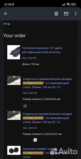 Царга 1.5 дюйма 60см с насадкой Селиваненко