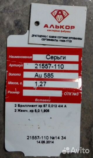 Золотые серьги