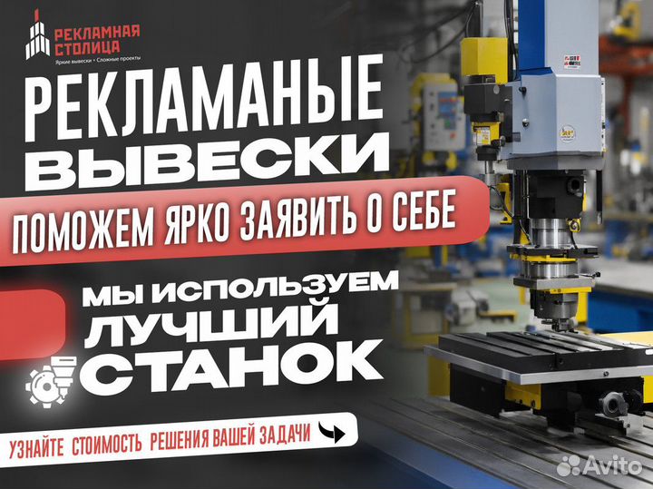 Вывеска, световые буквы Ремонт телефонов