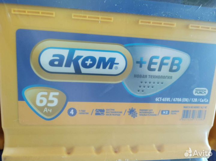 Аккумуляторы Аком 65A+EFB доставка
