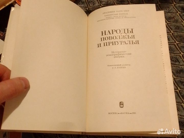 Народы Поволжья и Приуралья