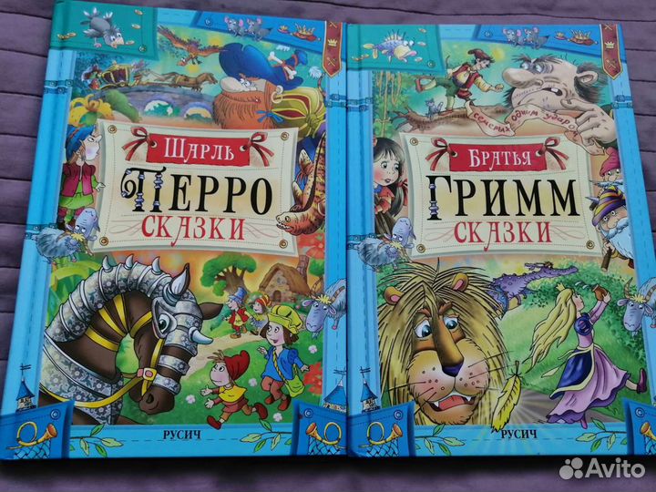 Детские сказки, книги, Гримм, Перро