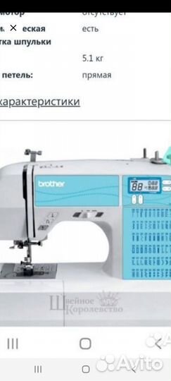Швейная машина Brother бу