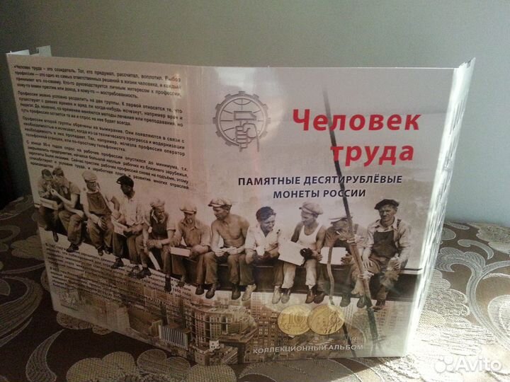 Капсульный альбом для монет серии 