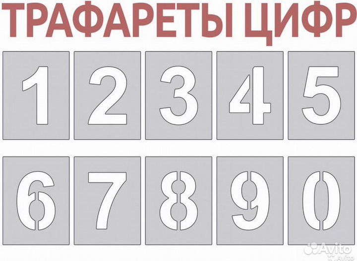 Изготовление трафаретов