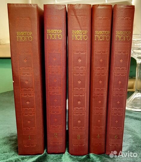 Виктор Гюго собрание сочинений, 5 томов