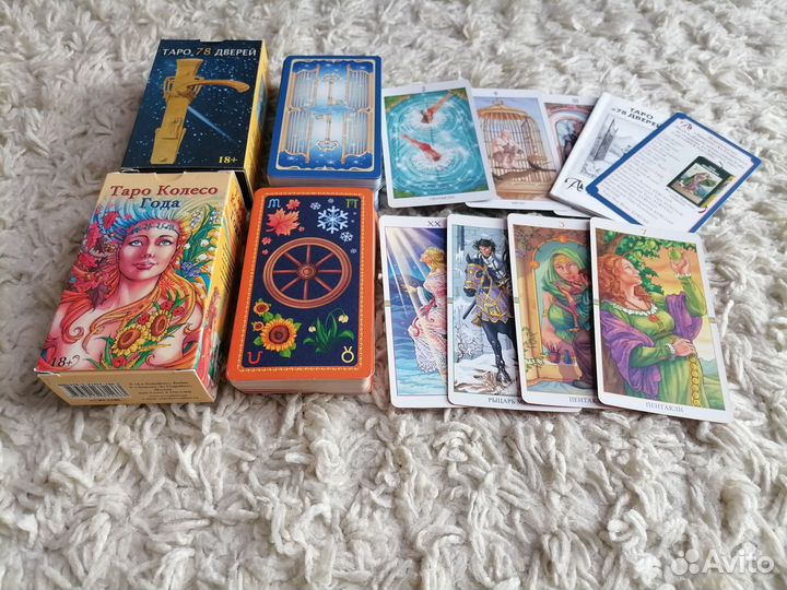 Карты Таро и Оракулы