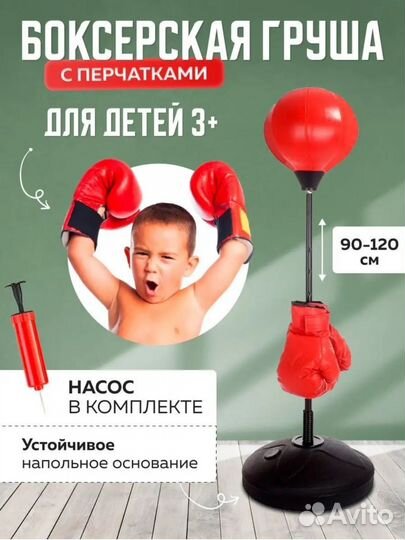 Набор для бокса детский