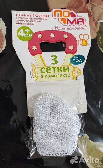 Новые сетки для ниблера