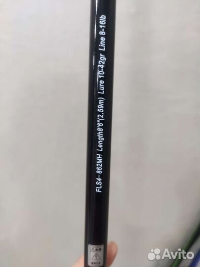 Спининг norstream Flagman IV