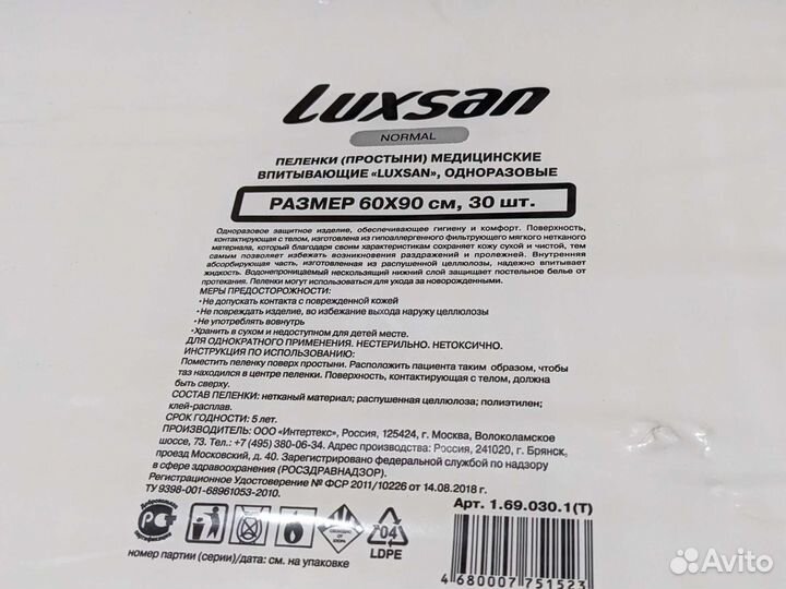 Пеленки одноразовые 60х90