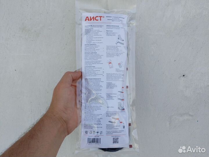 Стельки греющие