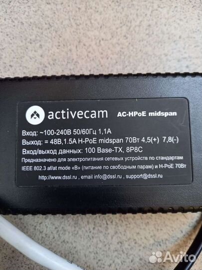 Блок питания Activecam