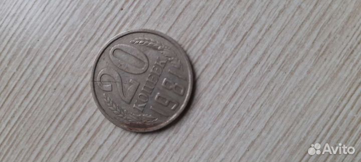 Монета ссср