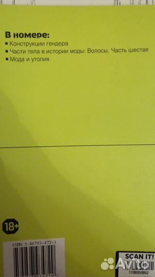 Теория моды выпуск 39, 46, 10, 38, 45