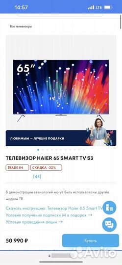 Новый телевизор Haier 65 SMART TV S3