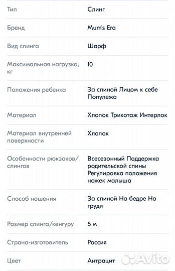 Трикотажный слинг-шарф Mum's Era 