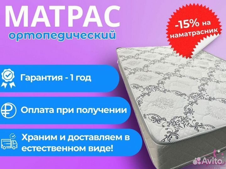 Матрас ортопедический новый 160x200 от производите