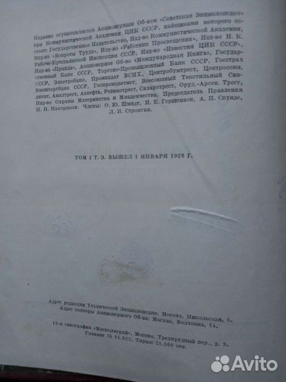 Техническая энциклопедия