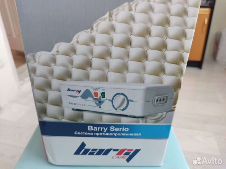 Система противопролежневая Barry Serio